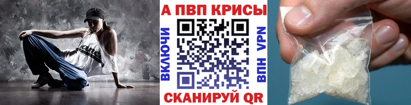 где купить   Кингисепп  Alpha PVP кристаллы 