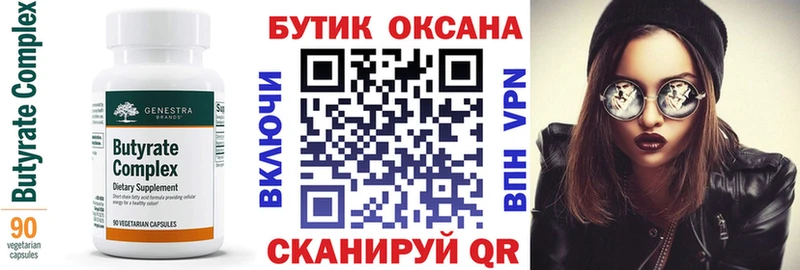 сайты даркнета телеграм mega ССЫЛКА Кингисепп Бутират BDO 33%