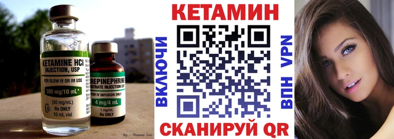 Кетамин ketamine  Кингисепп 